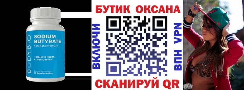 БУТИРАТ вода  MEGA зеркало  Княгинино 