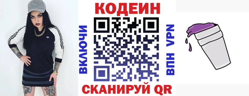 hydra ссылка  Княгинино  Codein напиток Lean (лин) 