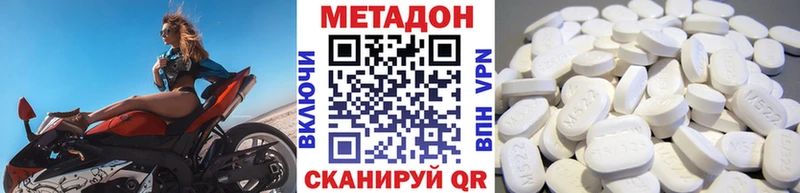 Метадон VHQ  купить наркоту  площадка официальный сайт  Княгинино 